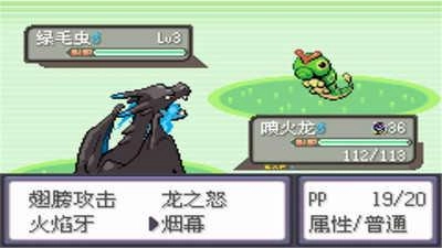 口袋妖怪刽曜之影(2)