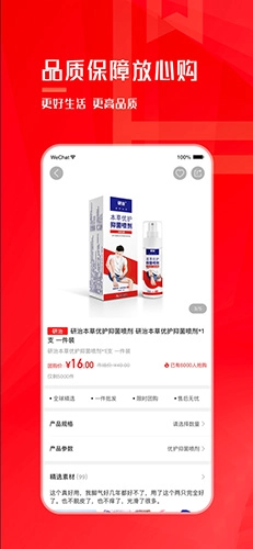 聚米团最新版(4)