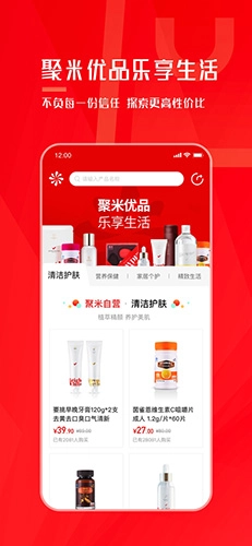 聚米团最新版(3)