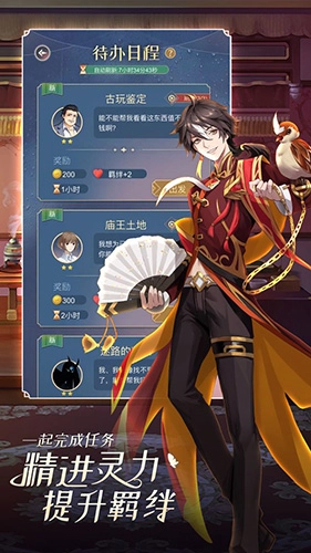 神仙记事录免广告-图5