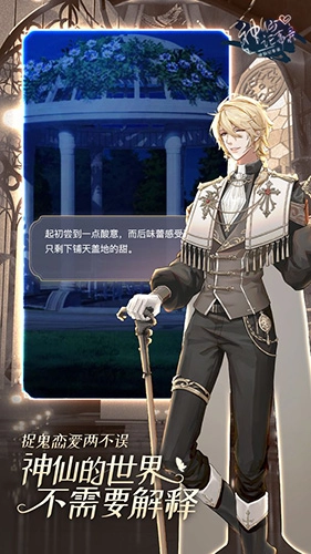 神仙记事录免广告-图4