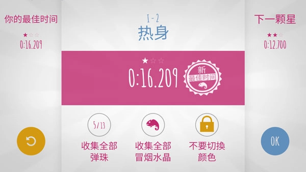 极速变色龙正版图5