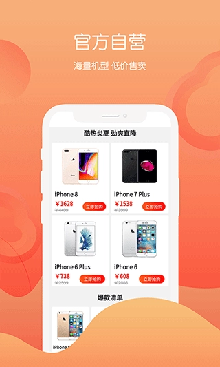 回收社区图3