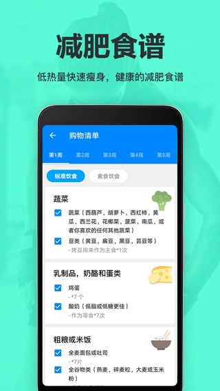 氧气运动减肥速成图3