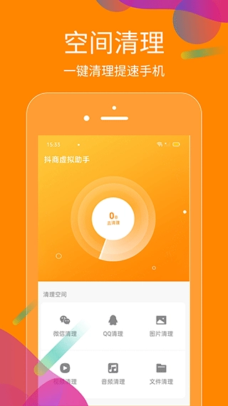 抖商虚拟助手图2
