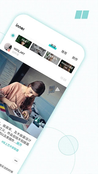 inner软件图5