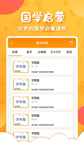 中华国学图3