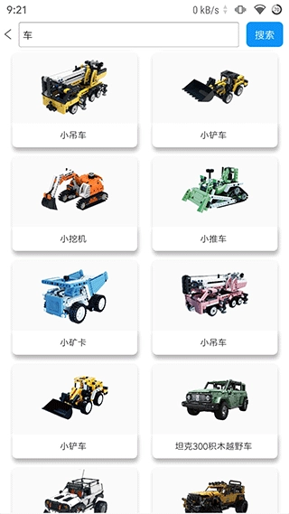 积木世界图2
