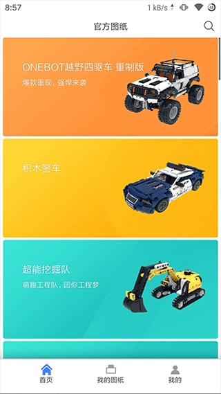 积木世界图1