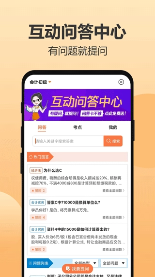 小霞会计图3