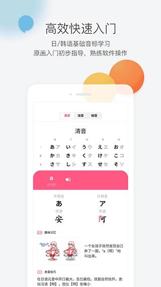 羊驼外语艺术通图2