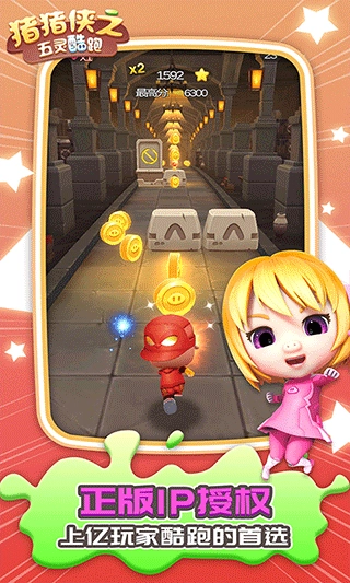 猪猪侠之五灵酷跑最新版