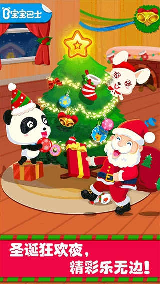 欢乐圣诞游戏-图2