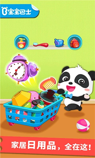 宝宝认日用品(1)