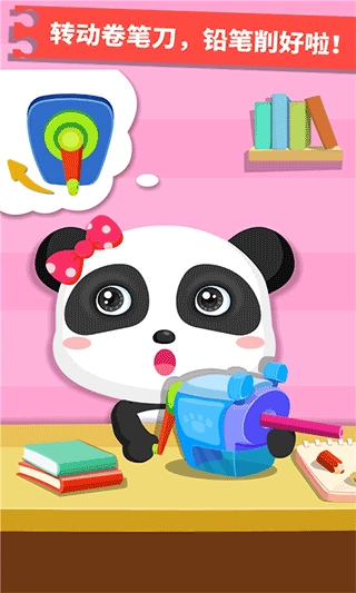 宝宝认日用品(3)