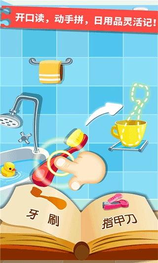 宝宝认日用品(2)