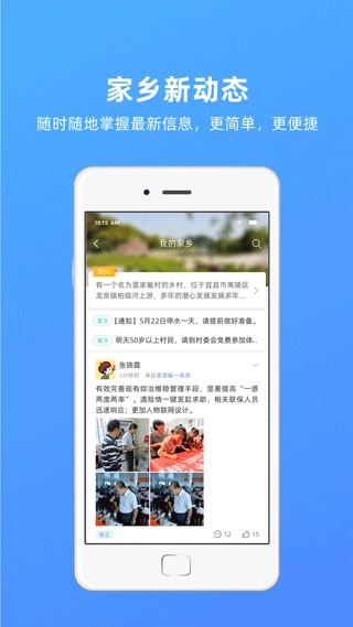 夷陵一家亲图2
