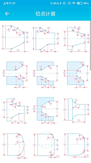 数控车工计算图2