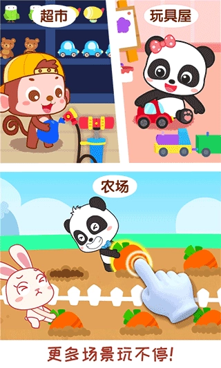 宝宝情商养成游戏(4)