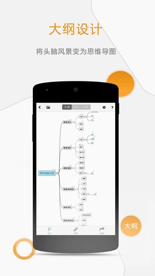 壹写作手机版图2