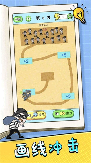 挑战大聪明免费原版图2