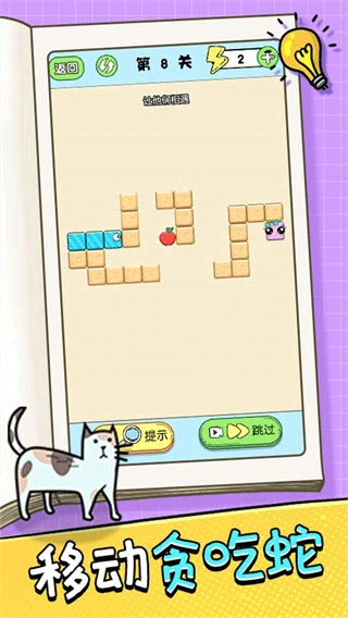 挑战大聪明免费原版图3