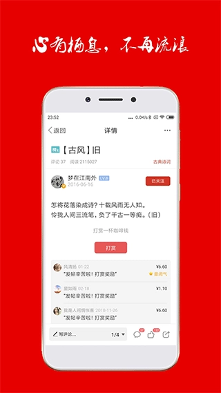 诗歌中国图5