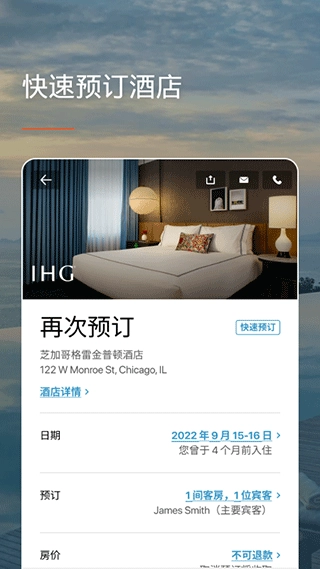 IHG图2