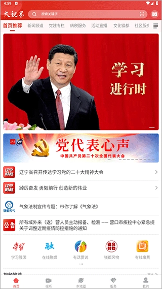 大视界图1