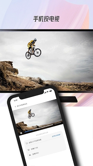万能电视投屏钥匙手机版图2