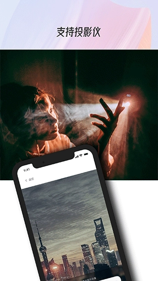 万能电视投屏钥匙手机版图3