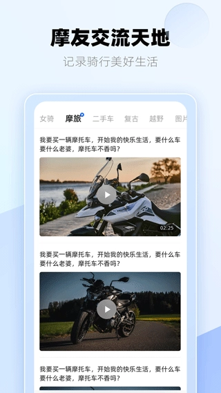 哈喽摩托手机版图5