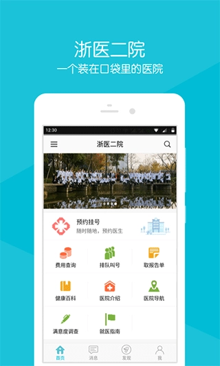浙大二院图1