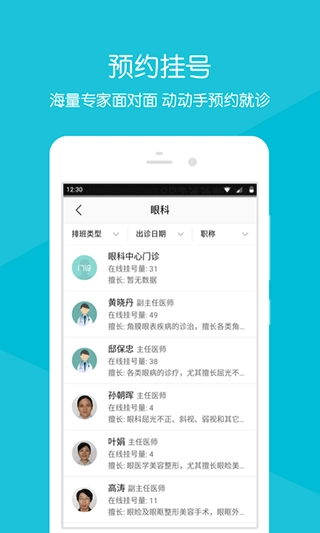 浙大二院图2