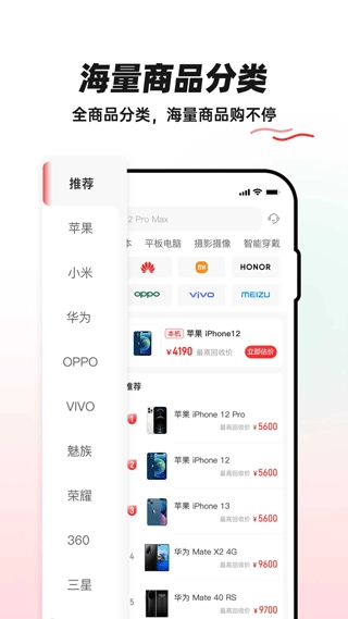 换换二手平台图4