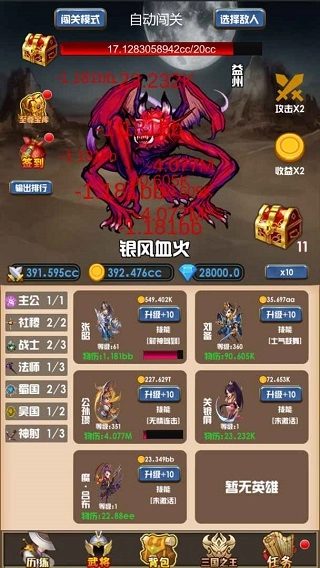 开局主公打魔王安卓直装版图2