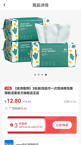 彼彼省家图2