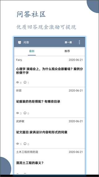 论文帮图2