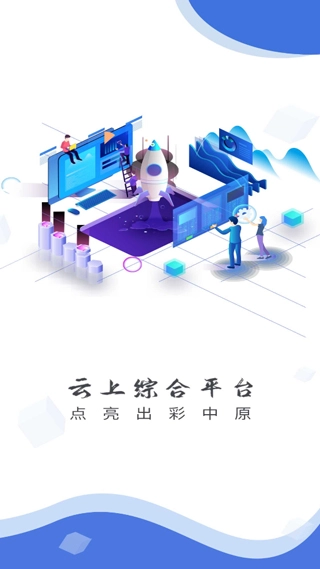 云上平舆图2