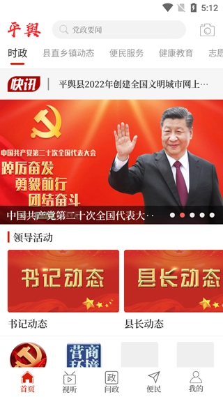云上平舆图1