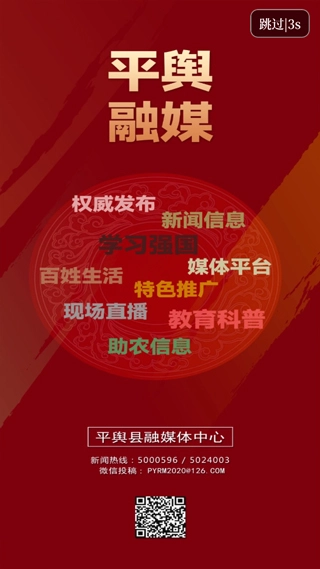 云上平舆图3