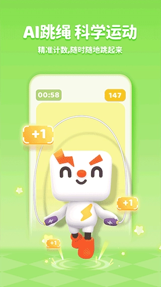 小小运动家最新版图2