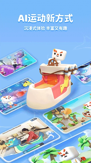 小小运动家最新版图1