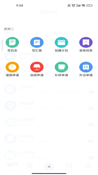 汇办公图4