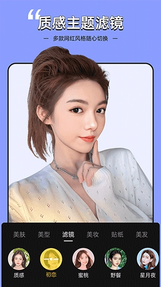 视频美颜专家手机版图4