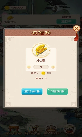 我的田园生活游戏-图4