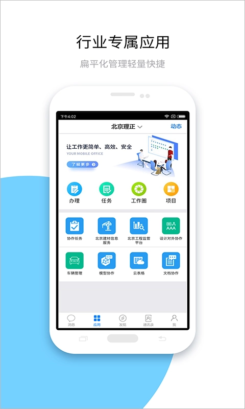 建设云图2