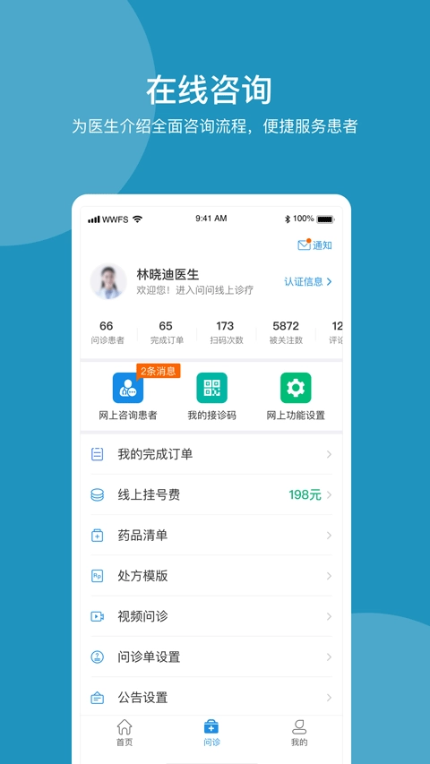 问问风湿图3
