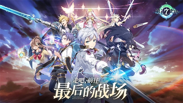 第七史诗亚服最新版