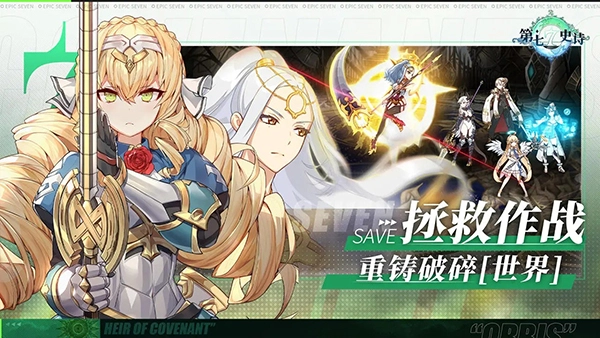 第七史诗亚服最新版